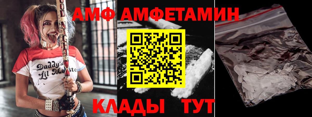даркнет состав  Amphetamine  АМФ  Вход с VPN  Амфетамин Premium  Калининград 
