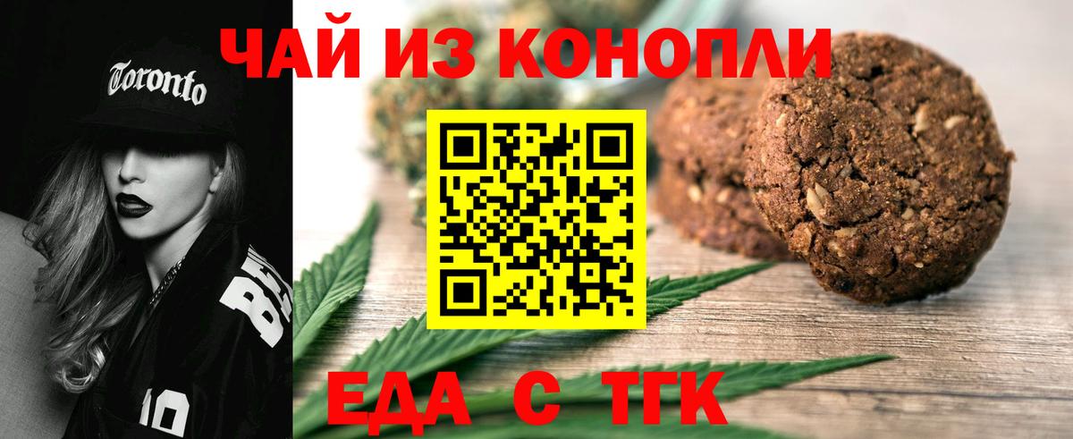 Canna-Cookies марихуана  Вход с VPN  Калининград 