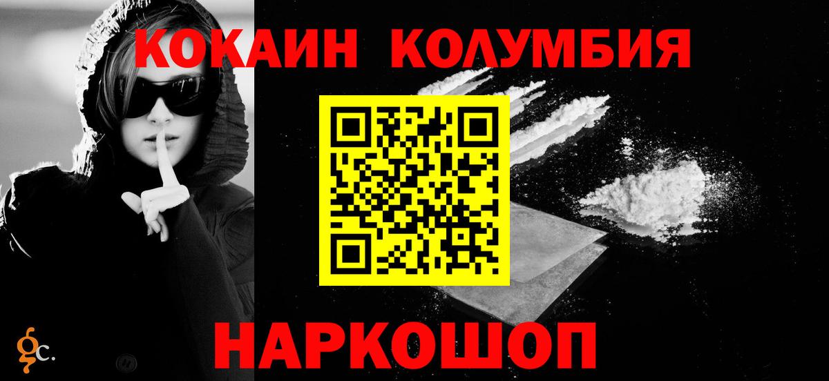 Cocaine Перу Калининград