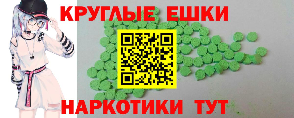 Ecstasy  Вход с VPN  Ecstasy 280мг  Калининград  Экстази таблы 
