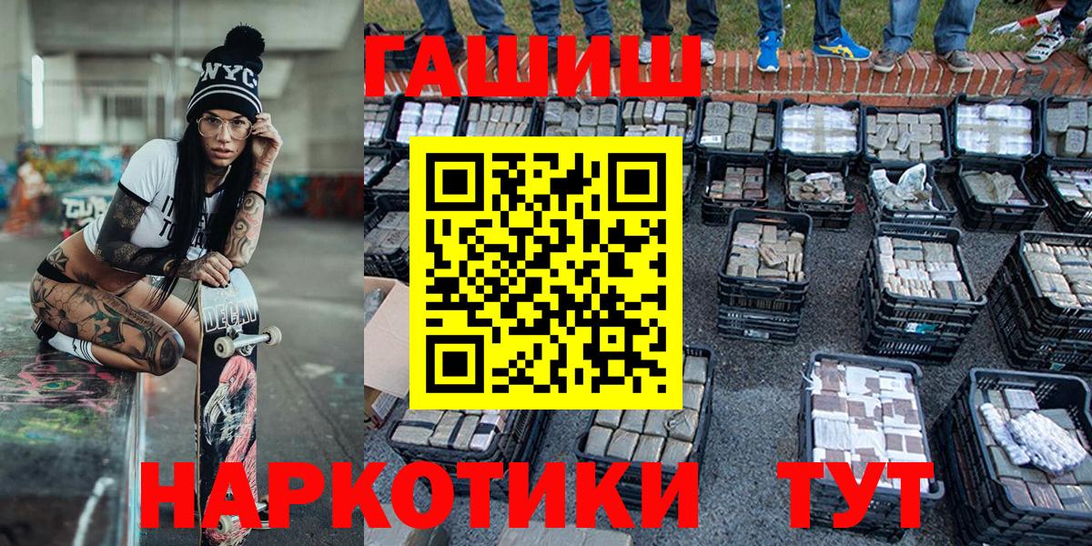 Гашиш гарик Калининград