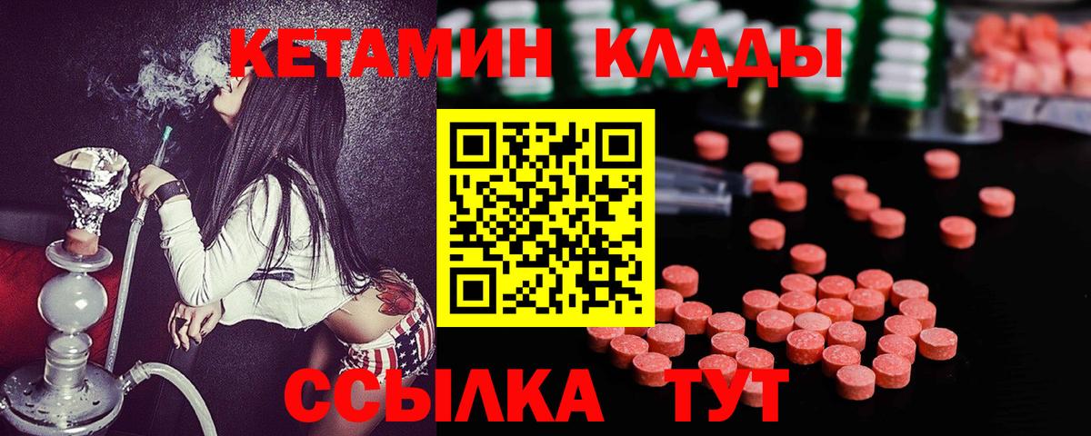 КЕТАМИН ketamine  КЕТАМИН ketamine  даркнет наркотические препараты  Вход с VPN  Калининград 
