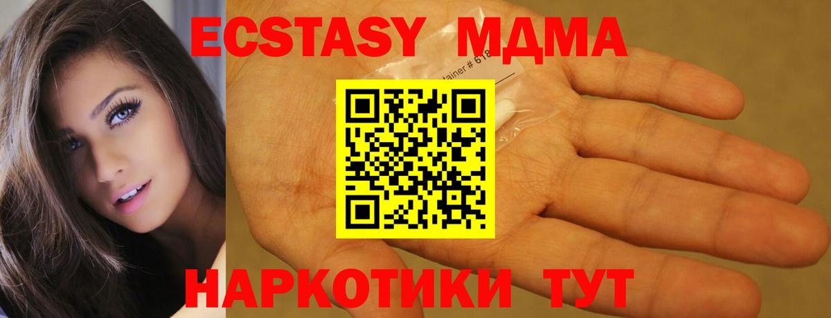 MDMA Molly  MDMA crystal  Вход с VPN  МДМА  Калининград 