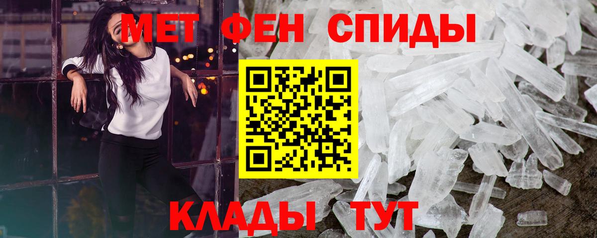 Метамфетамин кристалл Калининград