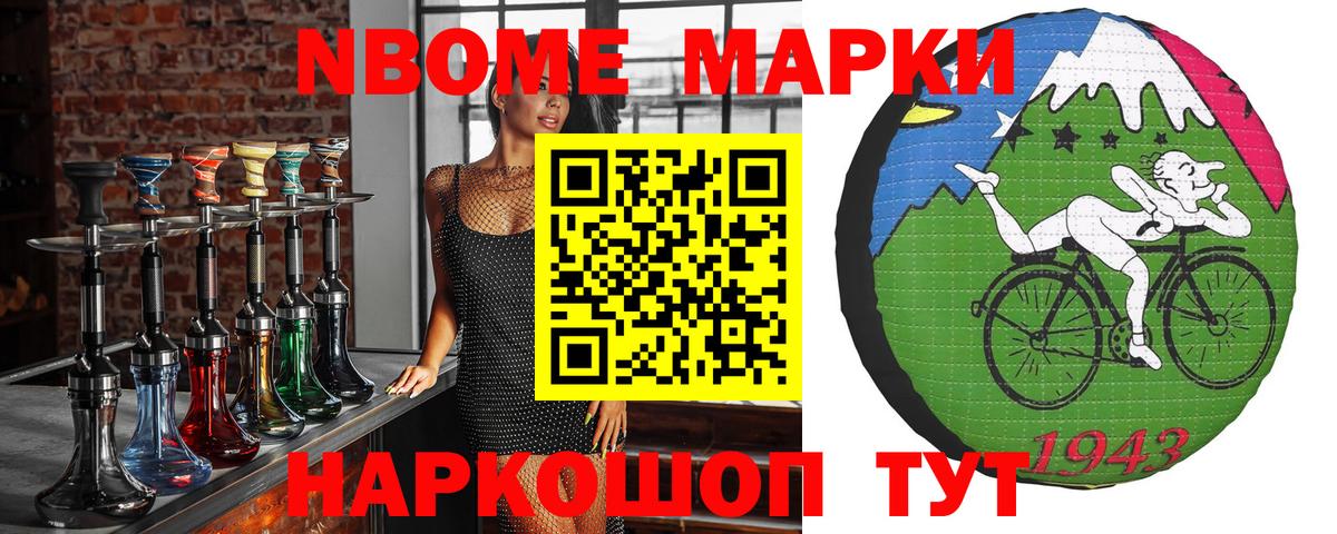 Наркотические марки 1,8мг Калининград
