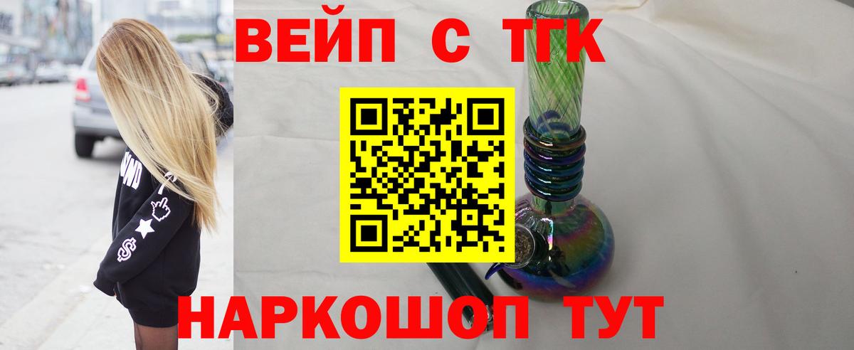 Дистиллят ТГК вейп с тгк Калининград
