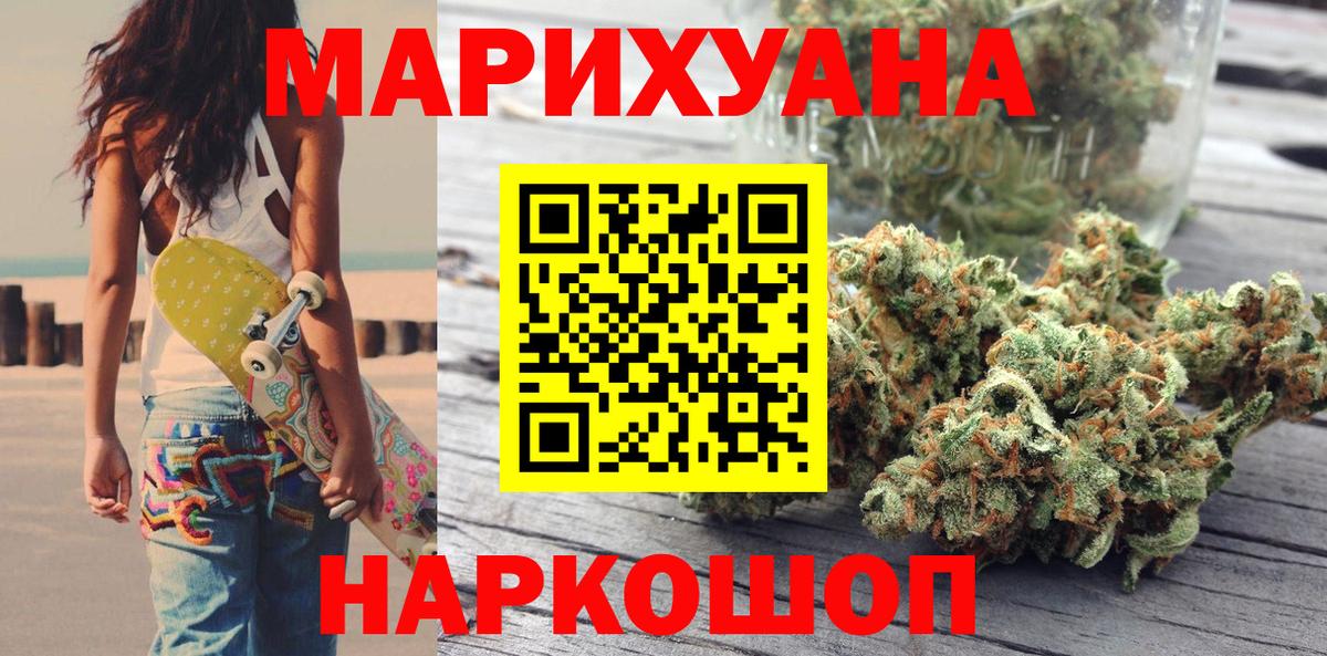 Конопля индика Калининград
